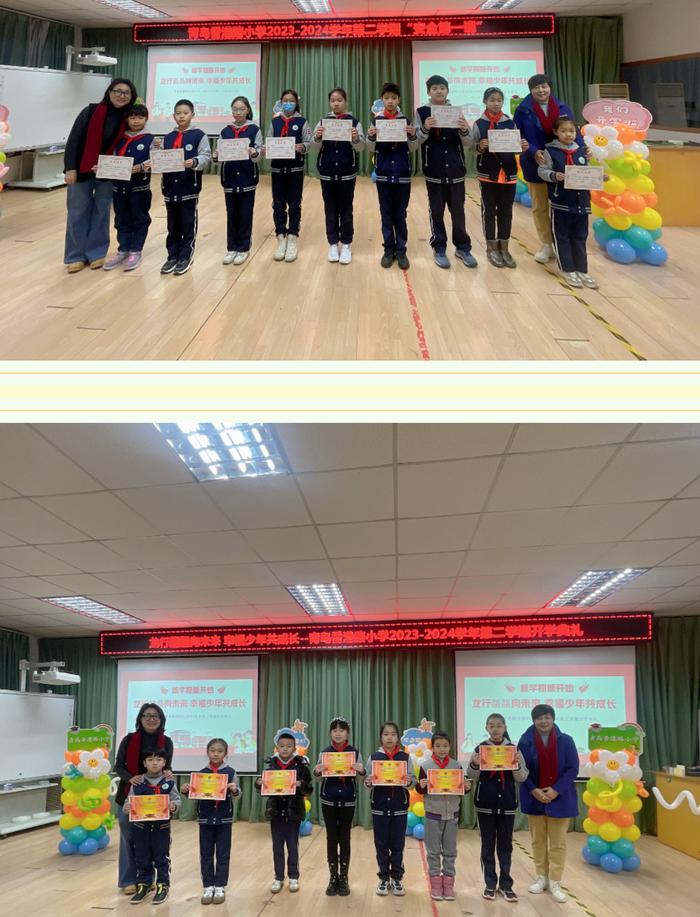龙行龘龘向未来 幸福少年共成长——青岛香港路小学举行2023-2024学年度第二学期开学典礼