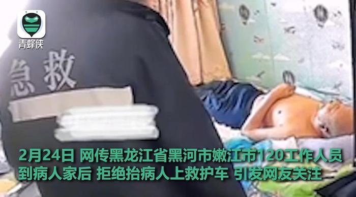 快评丨120急救人员不抬病人被处理，停职不是好办法