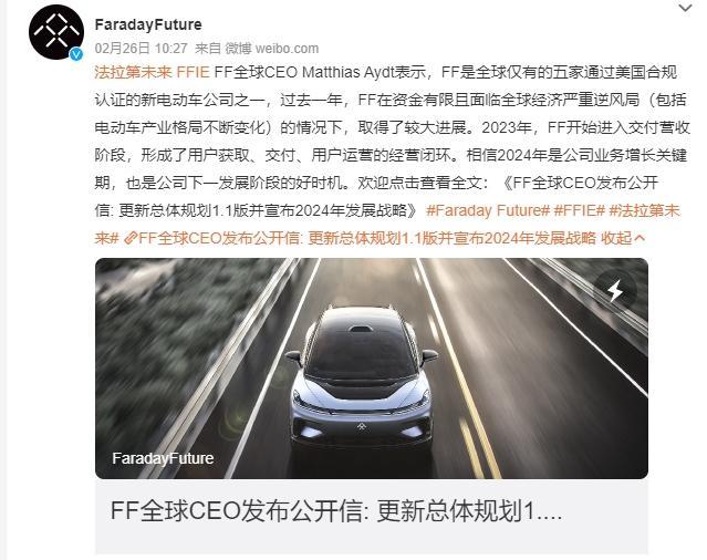 贾跃亭造车已花超200亿元！9年仅交付10台车，FF全球CEO公开信称仍需额外资金