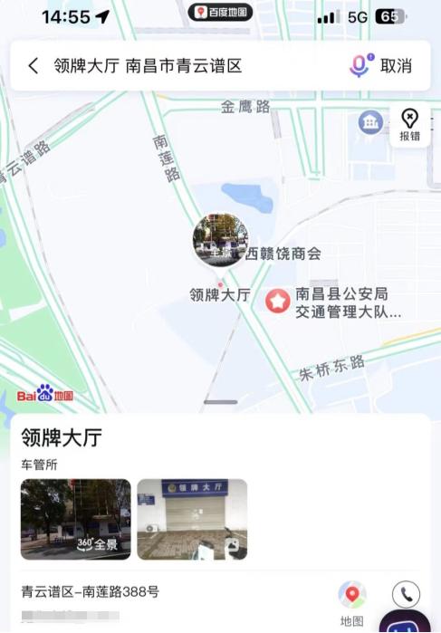 领牌地址变更！南昌交警最新发布