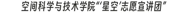 西电2支队伍入选2024年全国大学生科技志愿服务团队