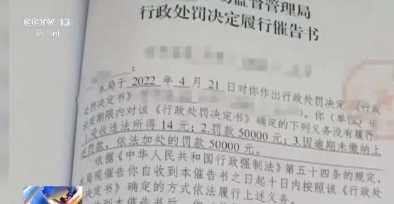 “小过重罚”！转卖芹菜赚14元被罚10万，合理吗？| 每日观察​