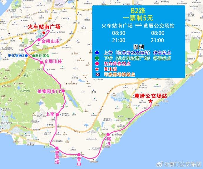 3月2日起，厦门7条公交线路调整，金山洪塘站单向迁移