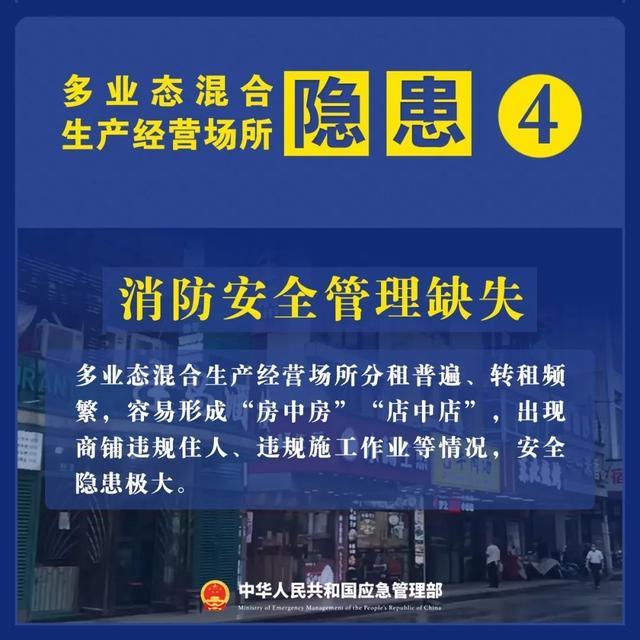 “九小场所”如何做好火灾防控工作？进入时要注意什么？安全攻略请了解→