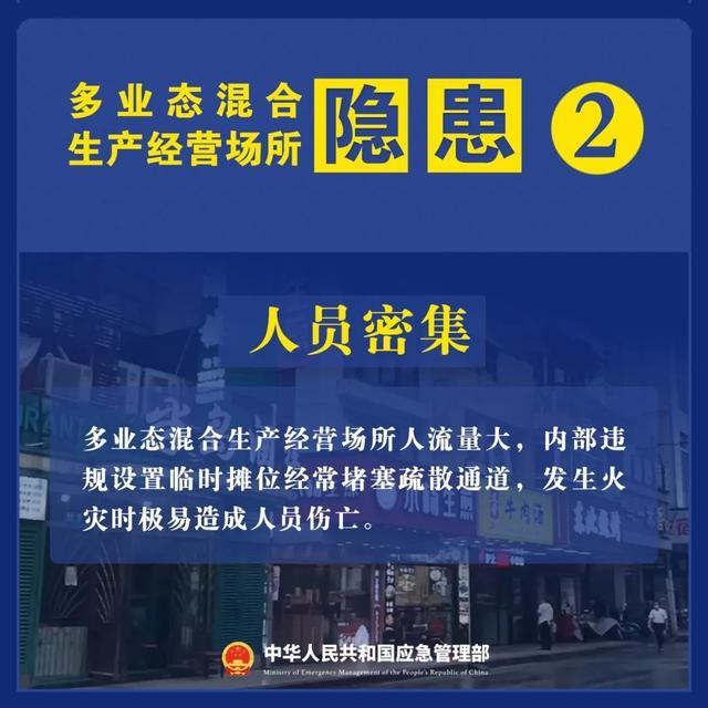 “九小场所”如何做好火灾防控工作？进入时要注意什么？安全攻略请了解→