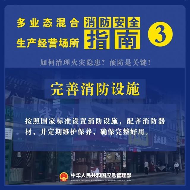 “九小场所”如何做好火灾防控工作？进入时要注意什么？安全攻略请了解→