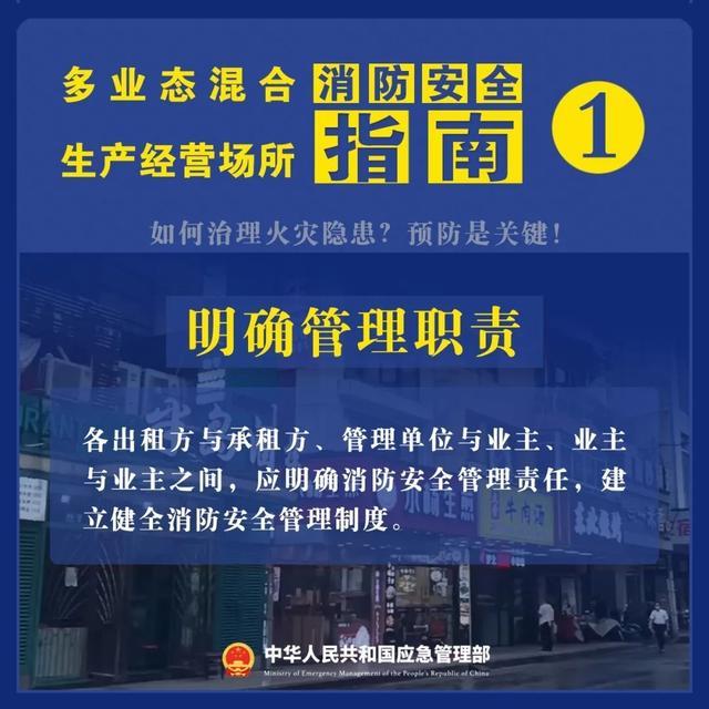 “九小场所”如何做好火灾防控工作？进入时要注意什么？安全攻略请了解→