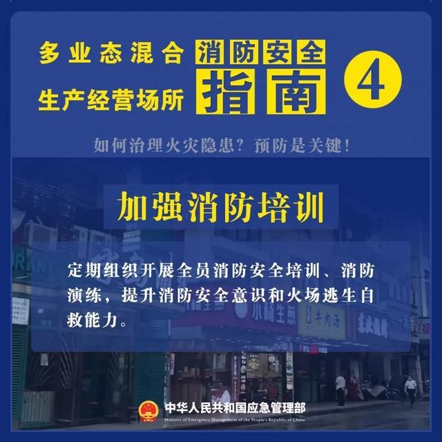 “九小场所”如何做好火灾防控工作？进入时要注意什么？安全攻略请了解→