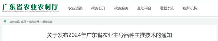 省农业主导品种和主推技术，湛江这些上榜！你都吃过吗？