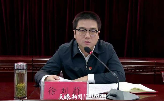 “80后”徐刘蔚履新职，曾是贵州最年轻县长