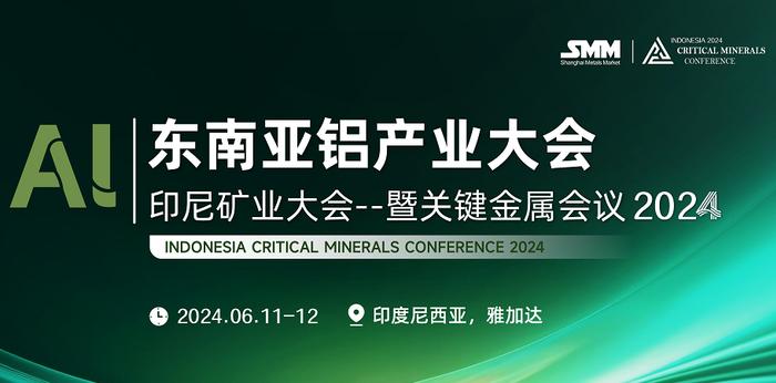 怡球资源：2023年净利同比预减48%-69% 铝合金锭等销售价格下跌导致销售规模下降