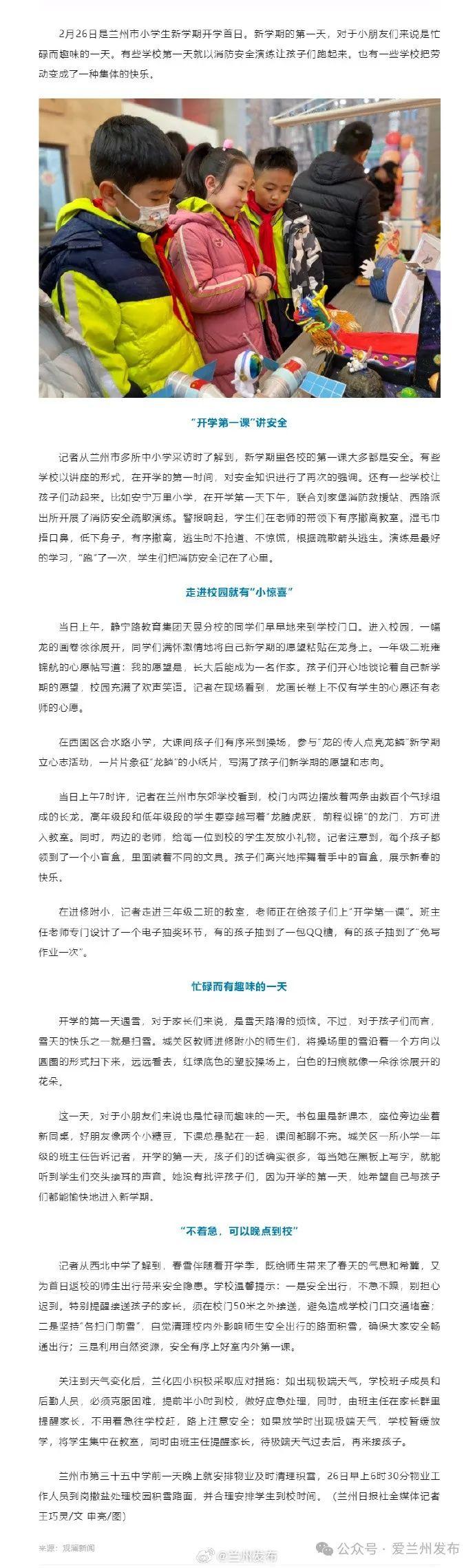 【爱兰州•午点】甘肃省2024年硕士研究生考试初试成绩今日公布