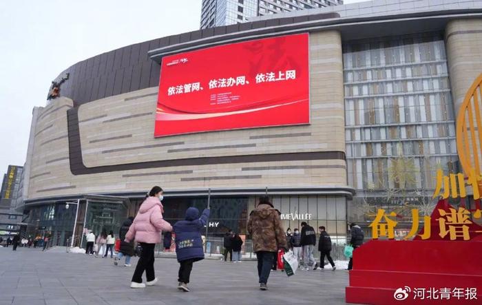 全国网络普法行·河北丨石家庄多个地标建筑共同点亮“网络法治之光”