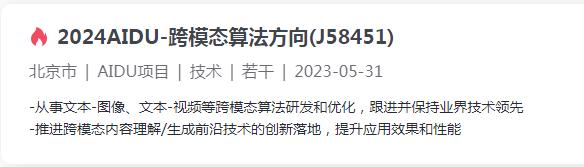 2024开工首周AIGC岗位同比增6倍！Sora相关岗位需求不及ChatGPT推出之初，但薪资高涨势头未减