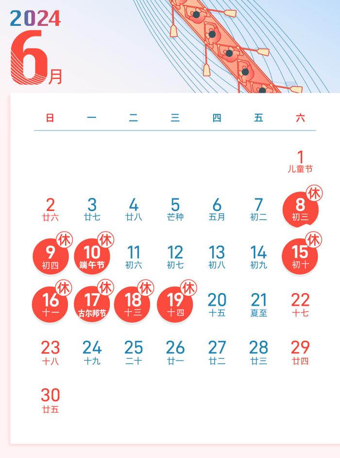 @新疆人 今年法定节假日余额尚足，请查收~