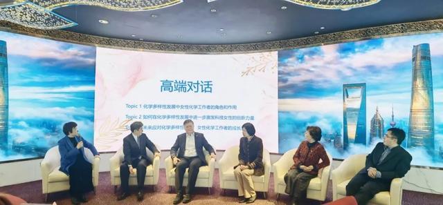 一场上海之巅的高端对话——2024年IUPAC全球女化学家早餐会上海分会成功举办