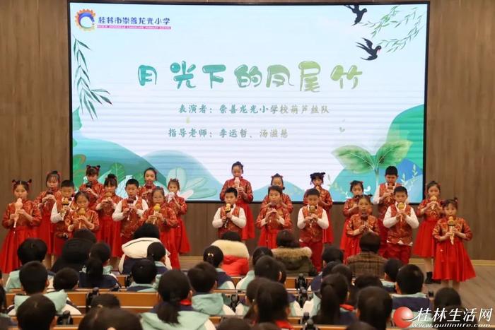 春启今朝，与梦启航——桂林市崇善龙光小学举办2024年春季学期开学典礼暨“春种节”启动仪式