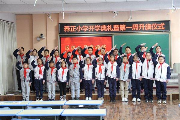 龙行龘龘开学季|养正小学启航新学期 共筑梦想之舟