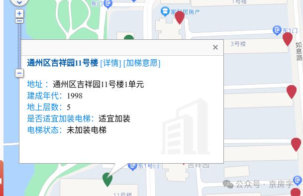 全市老旧小区“加梯地图”上线！地图上可在线登记是否同意加梯！