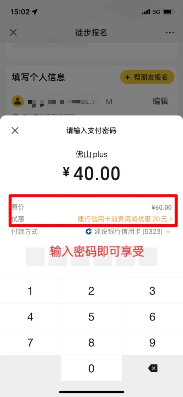 报名入口已开启！佛山50公里徒步路线出炉！