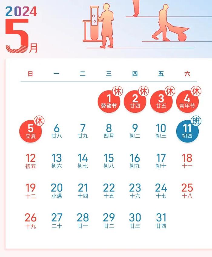 @新疆人 今年法定节假日余额尚足，请查收~