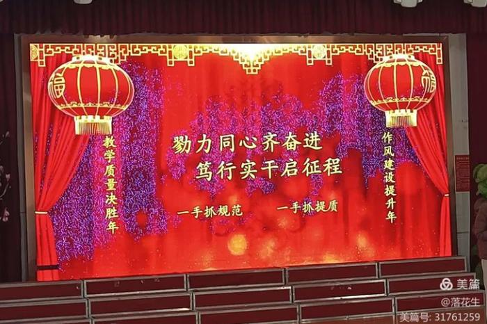 书香启新篇 阅读话成长——南阳市第十六小学举行“龙腾书海，阅享成长”寒假教师读书分享交流会