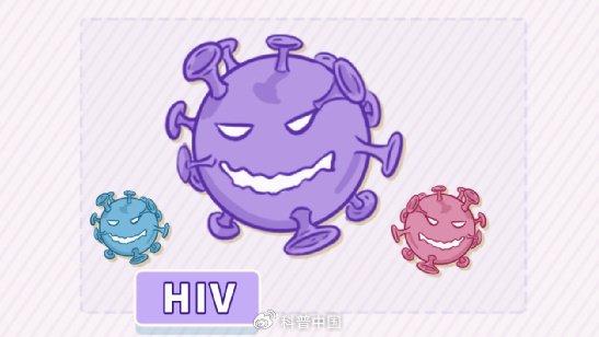 感染HIV就是得艾滋病吗？针头会不会携带HIV？