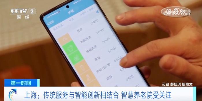 传统服务与智能创新结合 “硬软件”升级 智慧养老院引领养老新模式
