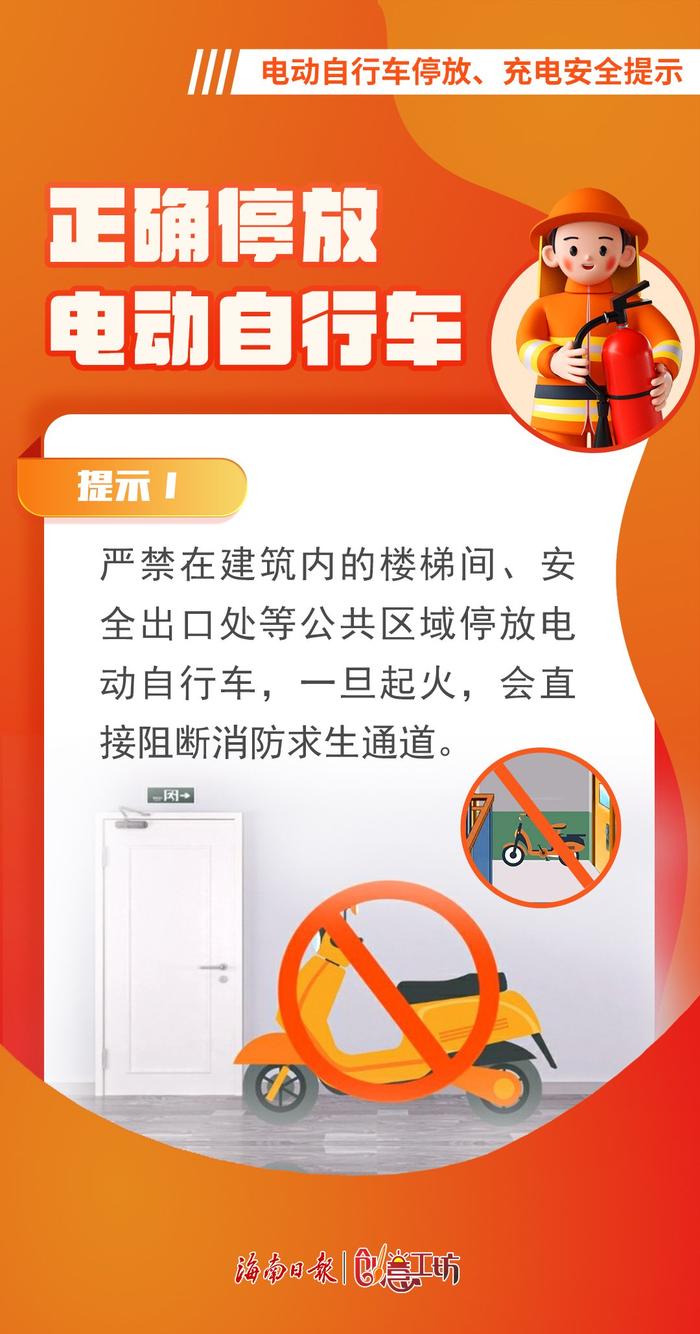 海口龙华区一店内查获33辆涉嫌改装的电动自行车