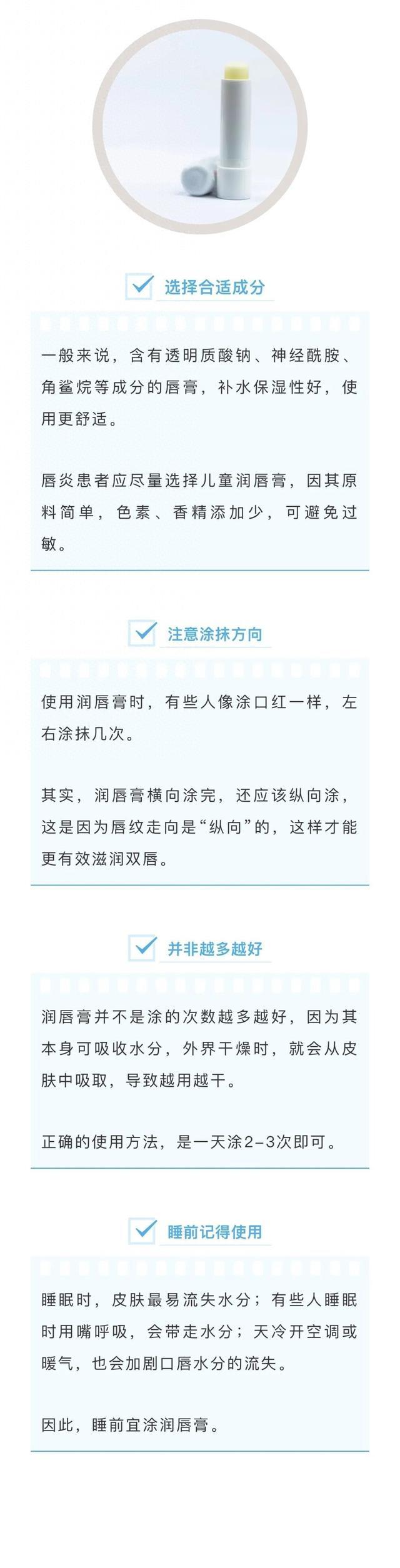 润唇膏还要纵向涂抹？教你如何用对润唇膏→