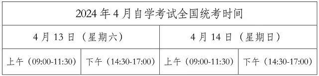 黑龙江考生请注意！两项考试发布报考通知