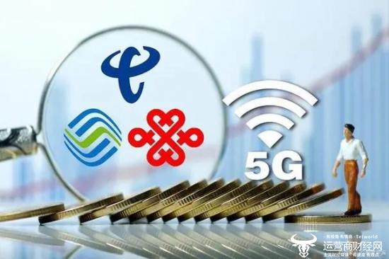 三大运营商在春季营销上怎么“卷”，都在5G上投入不少