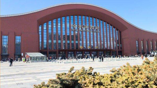下了火车就是景！“尔滨”命名的车站你都去过吗？