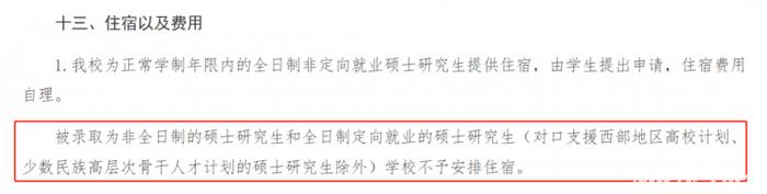 在学研究生5年增加115万人！“研究生多到无宿舍可住”引关注，北大、复旦等已明确