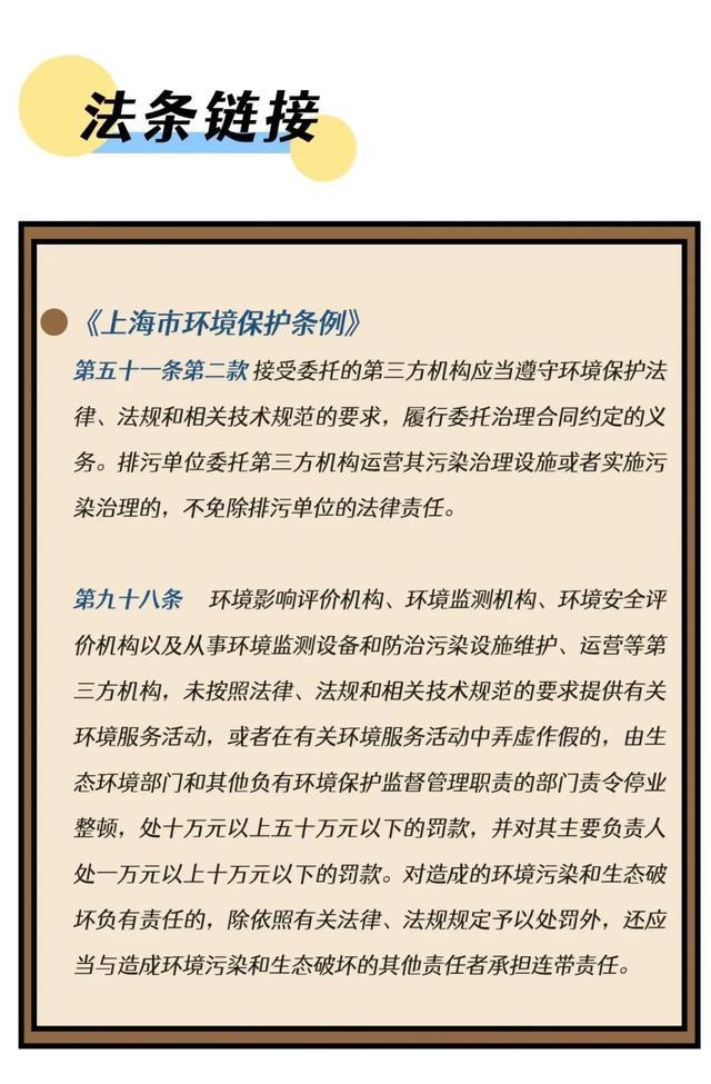 E案E说｜某第三方运维公司未按照技术规范要求提供环境服务活动案