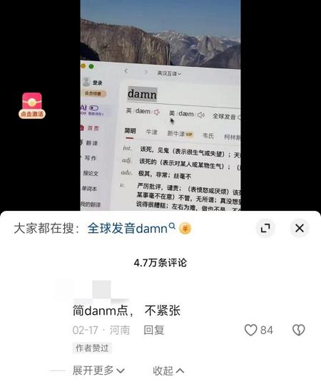 “王俊凯新加坡”喜提热搜！网易有道全球发音看来是真“票选”