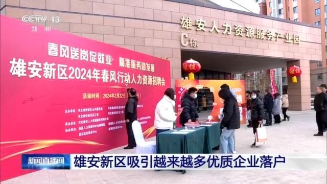 @高校毕业生：多地推出就业服务活动 这些就业机会别错过