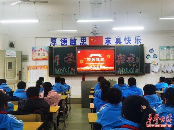 湘潭县天易金霞小学举行2024年春季开学典礼