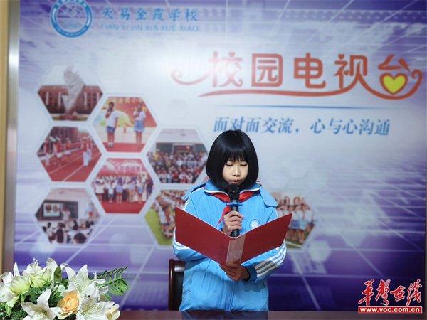 湘潭县天易金霞小学举行2024年春季开学典礼