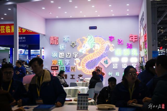 国家会展中心（上海）龙年首展火热，仅3月就有11场展会“连轴转”