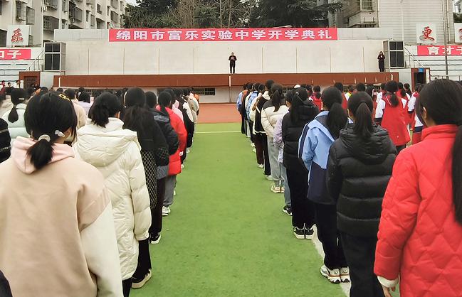 绵阳市富乐实验中学沈家坝校区举行2024春初一初二年级开学典礼