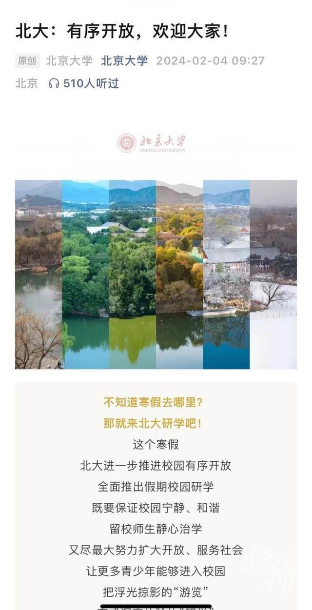 复旦优化公众入校程序，明起可直接刷身份证或随申码