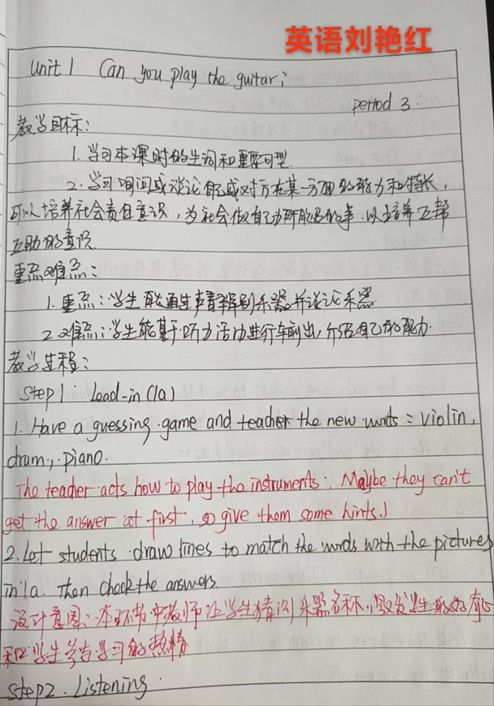立足常规促教学 凝心聚力展新篇 郑州市第四十八中学进行开学初教案检查