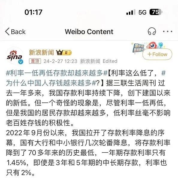 利率一低再低为什么存款越来越多债券会回调吗为什么当下短债更适合普通人