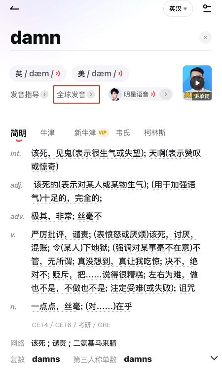 “王俊凯新加坡”喜提热搜！网易有道全球发音看来是真“票选”