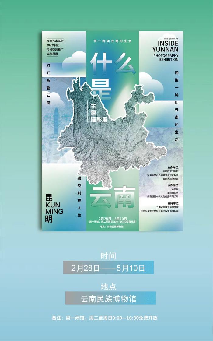 感受图片里定格的“云南味”！《什么是云南》主题摄影展开展