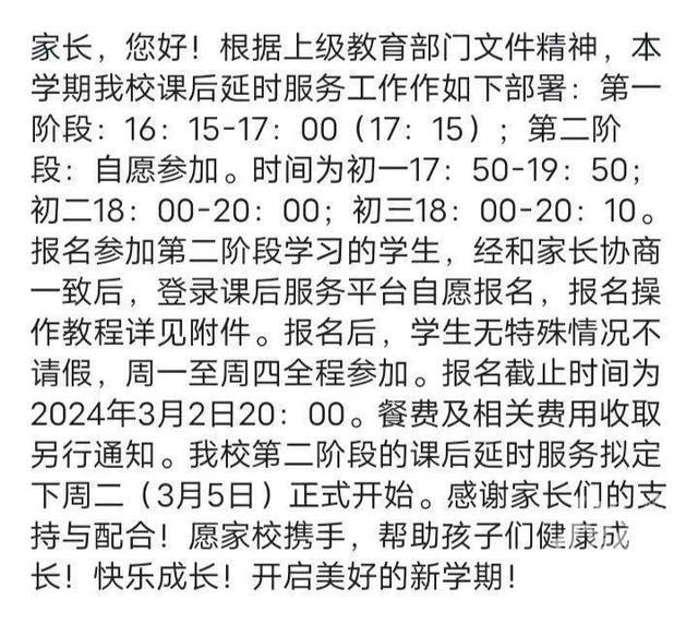 最新消息！初中到底开不开晚自习？杭州市教育局、各城区教育局正式回应