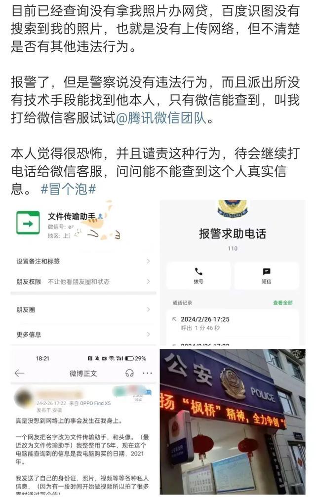 震惊！微信“文件传输助手”竟是好友伪装，被骗9年，隐私全没了！