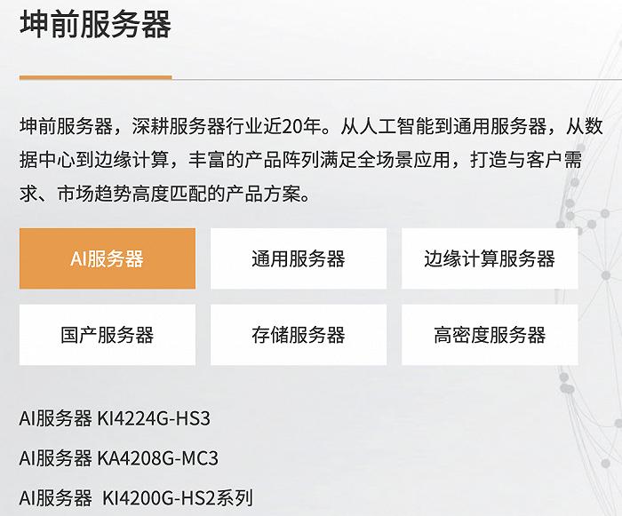 恒林股份花近4亿跨界算力：标的去年底刚成立，注册资本实收100万