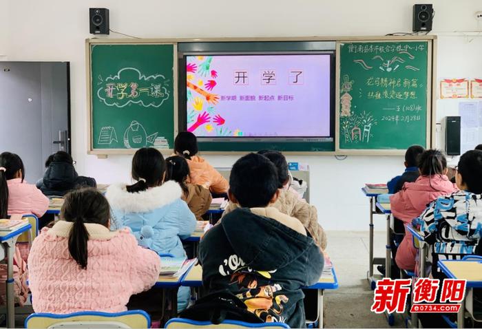 衡南县茶市联合学校多种形式上好“开学第一课”